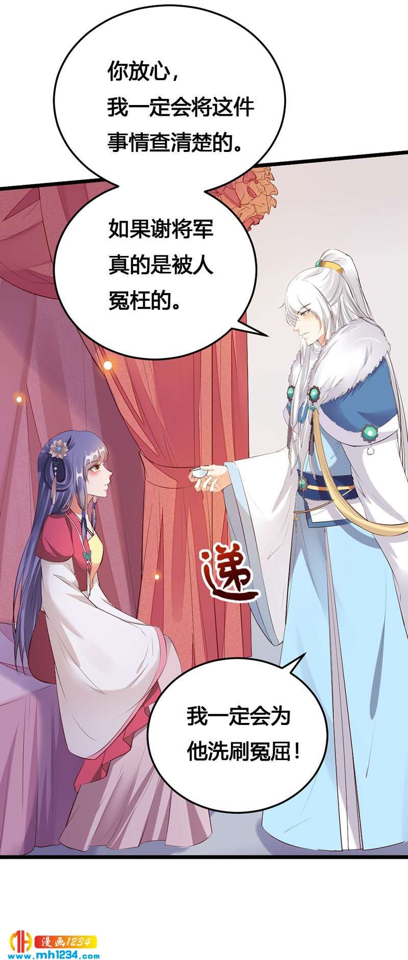 第112话 成为我的人