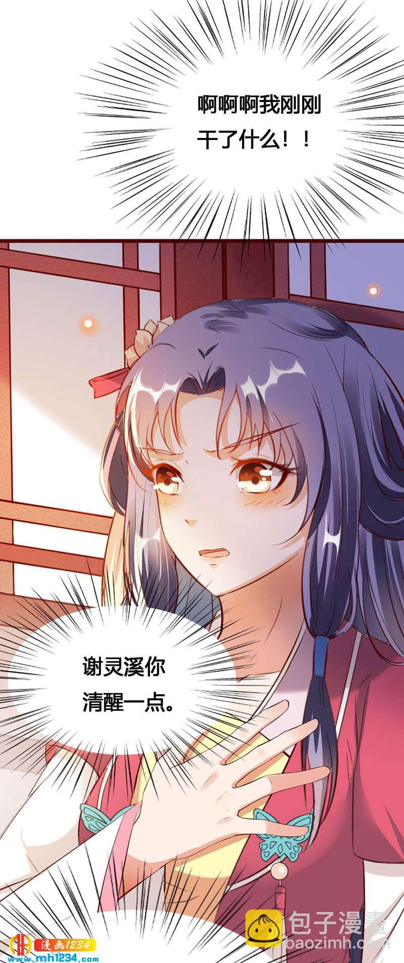 第112话 成为我的人