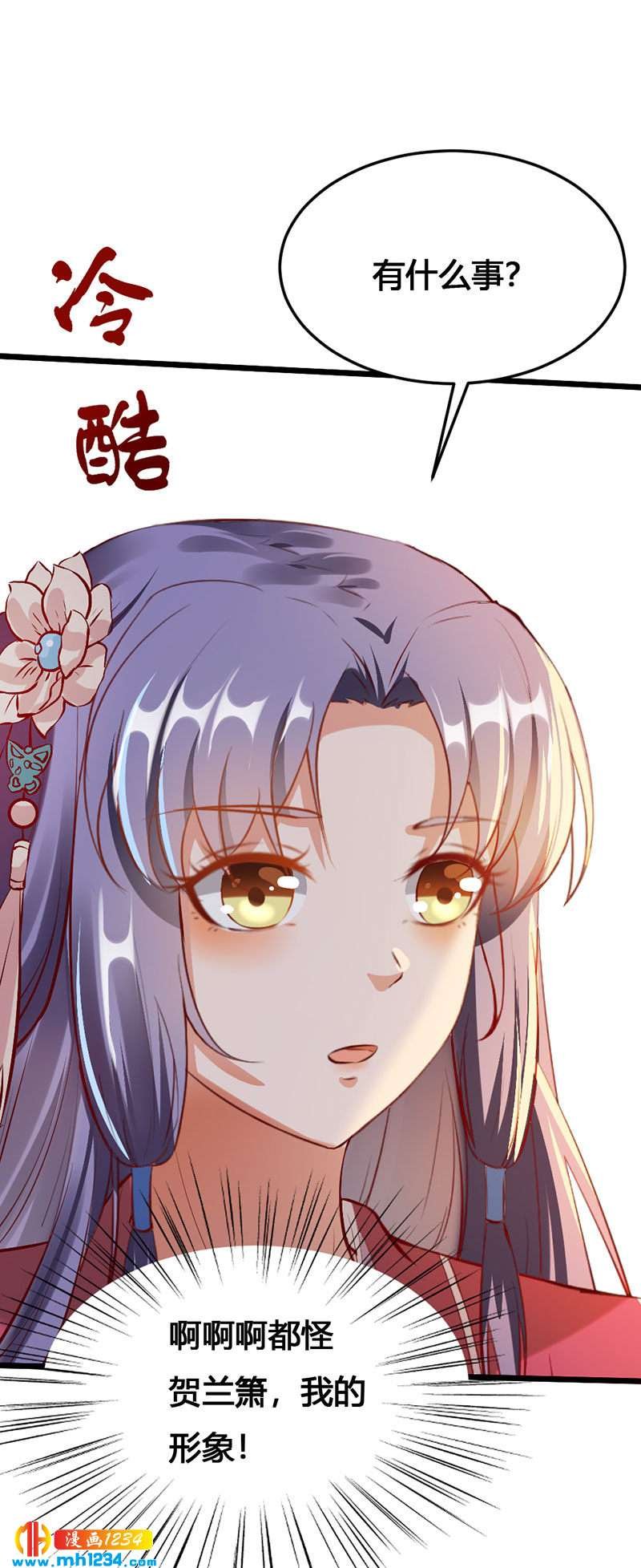 第112话 成为我的人