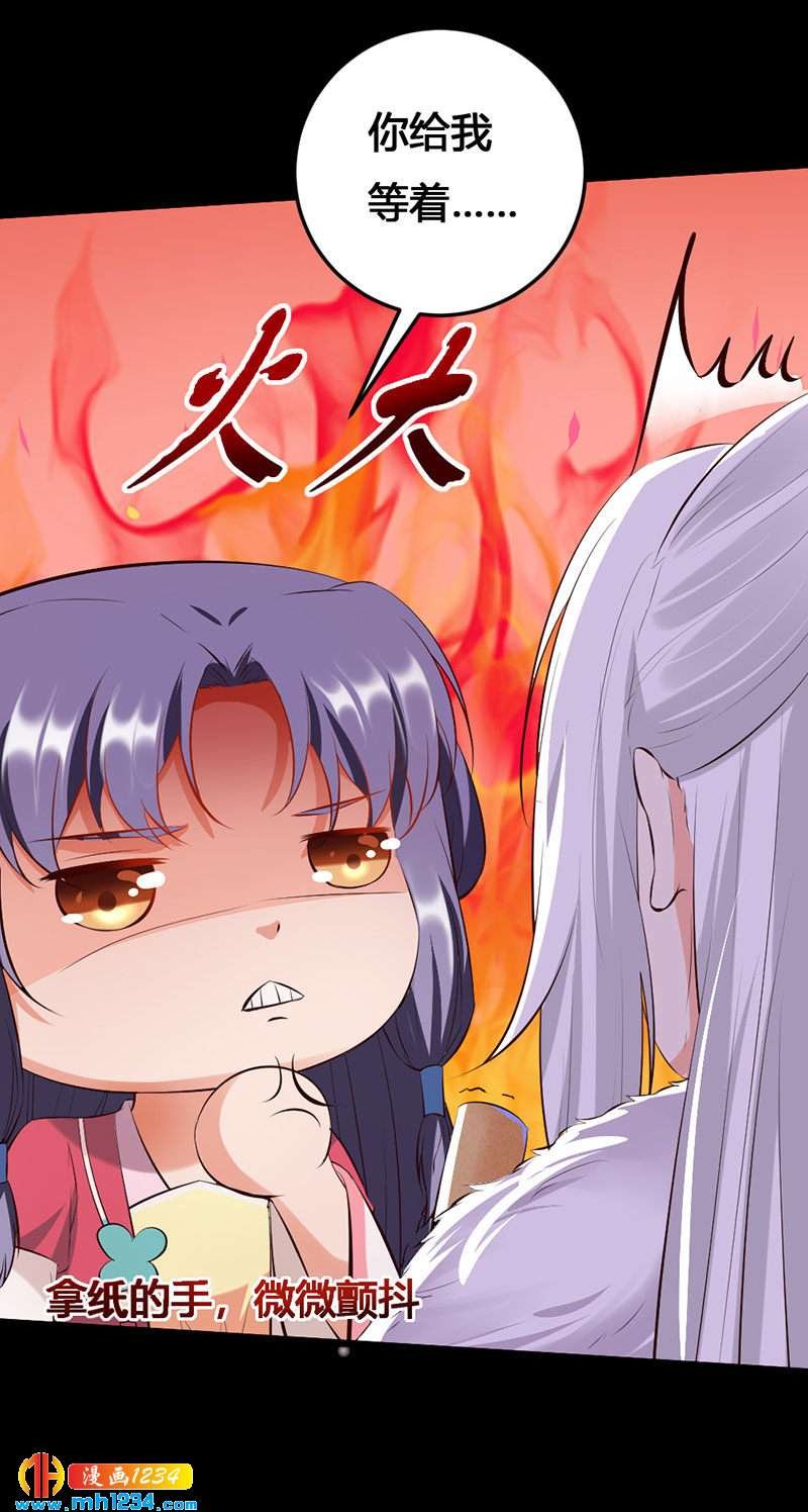 第114话 先帝的秘密