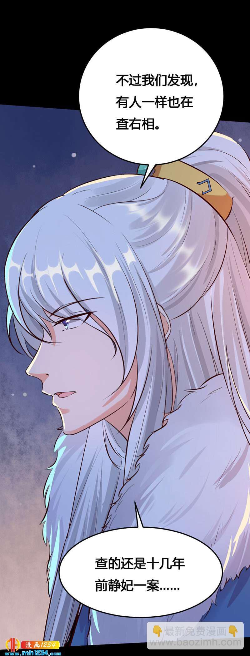 第114话 先帝的秘密
