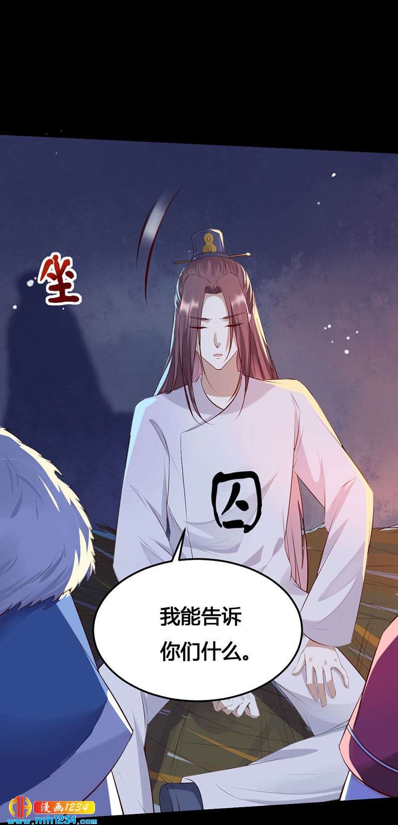 第114话 先帝的秘密