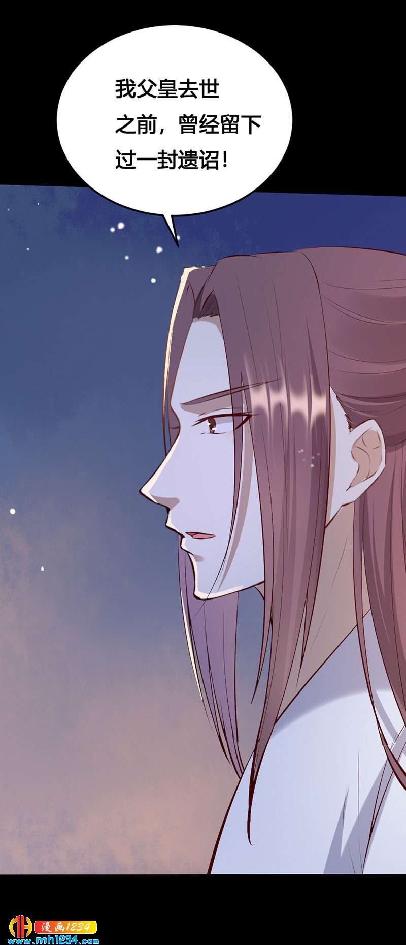 第114话 先帝的秘密