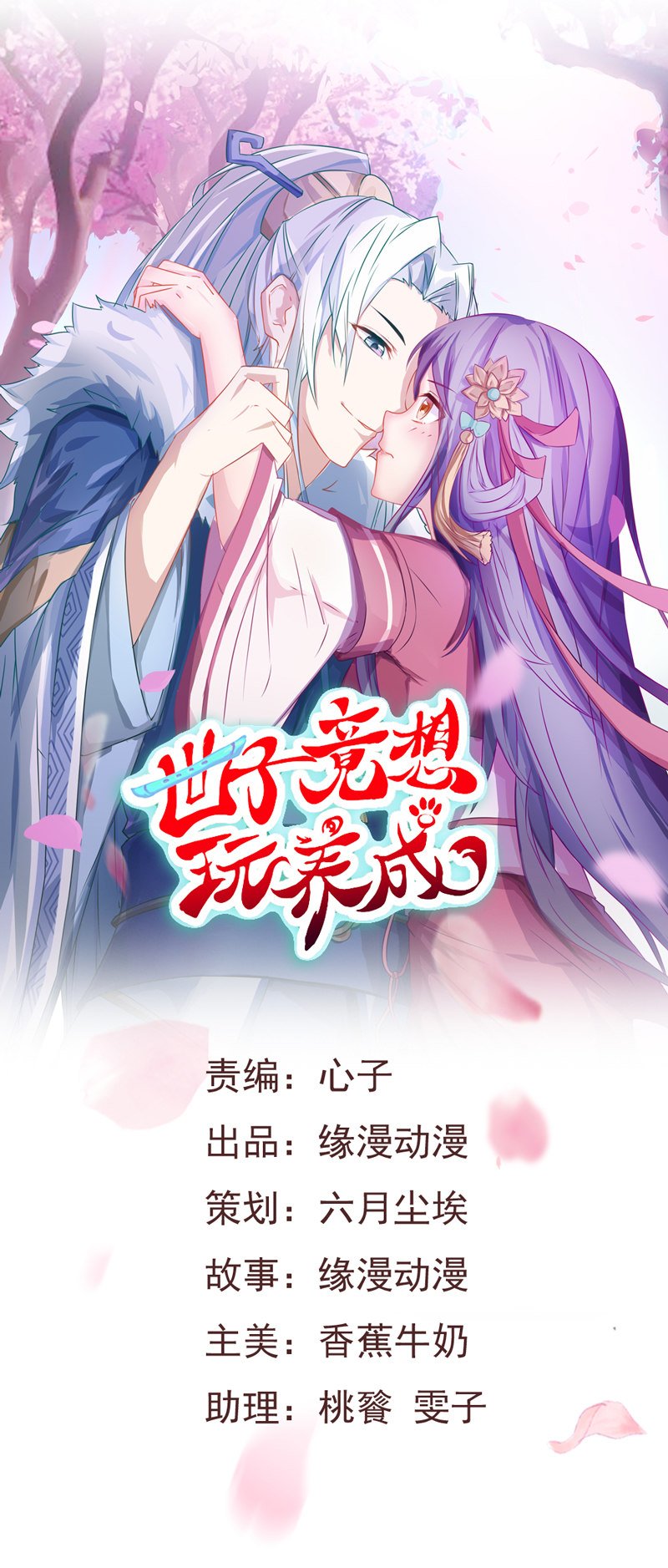 第11话 殿前献技