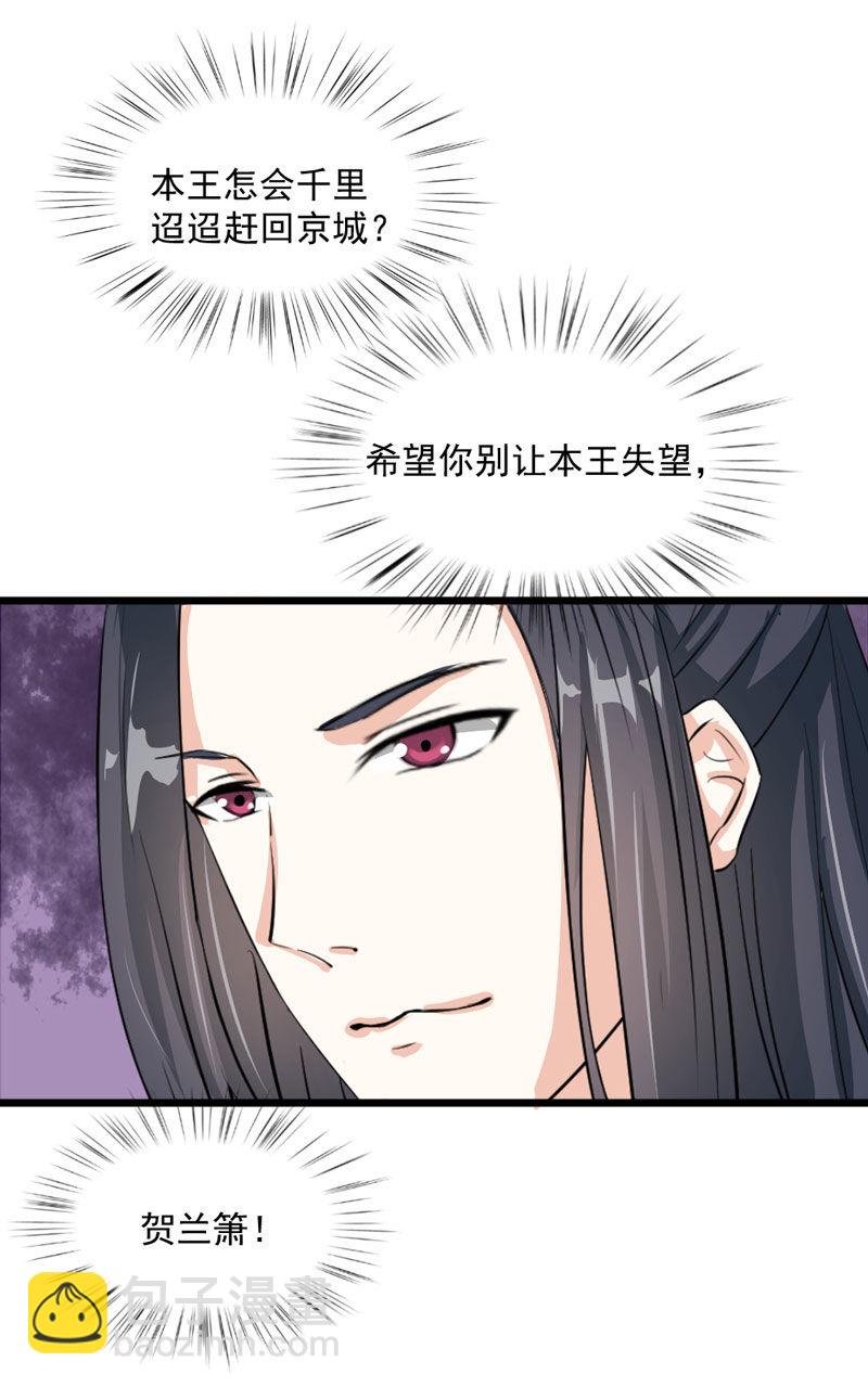 第11话 殿前献技