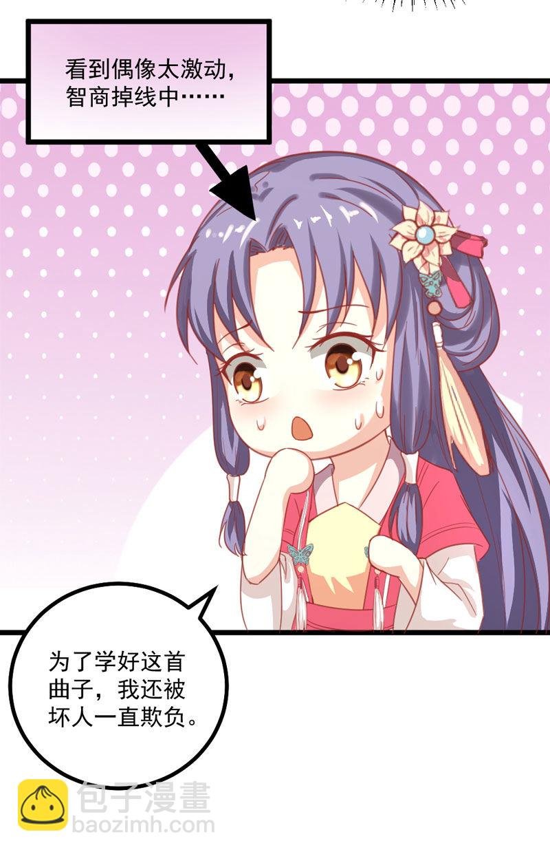 第11话 殿前献技