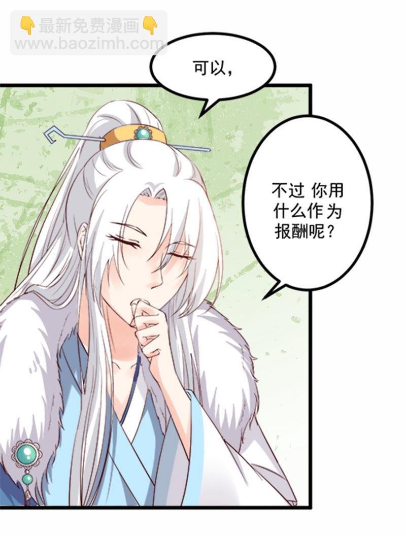 第11话 殿前献技