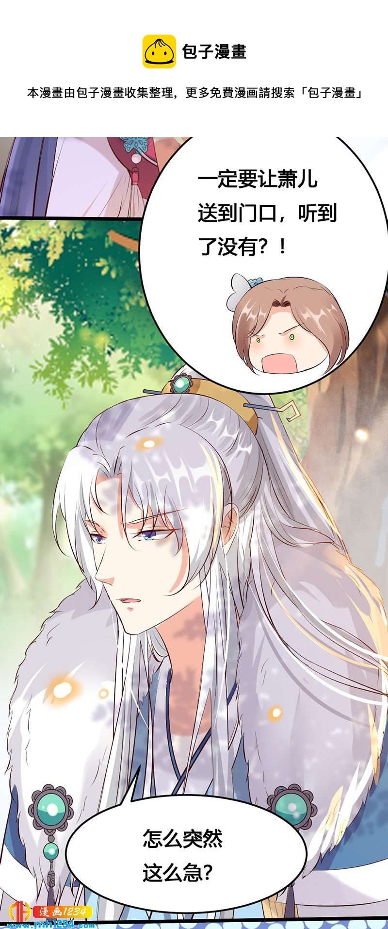 第115话 三天不打上房揭瓦