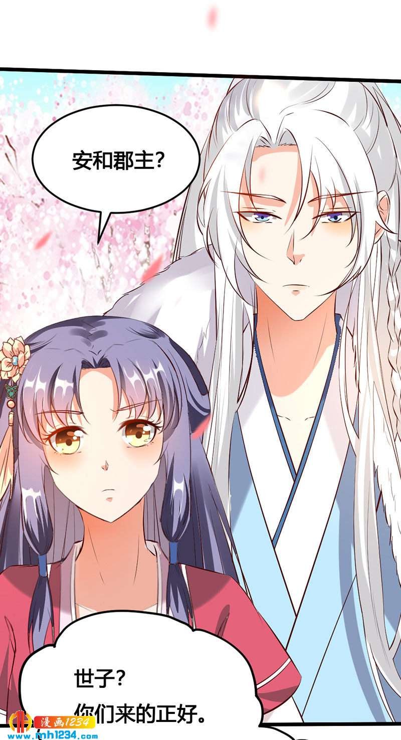 第116话 再次赐婚