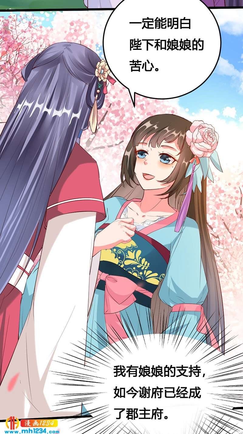 第116话 再次赐婚