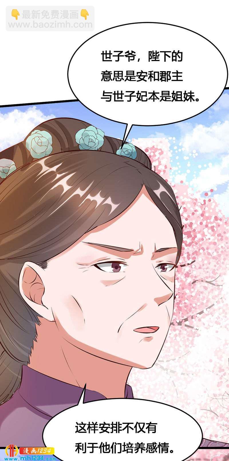第116话 再次赐婚