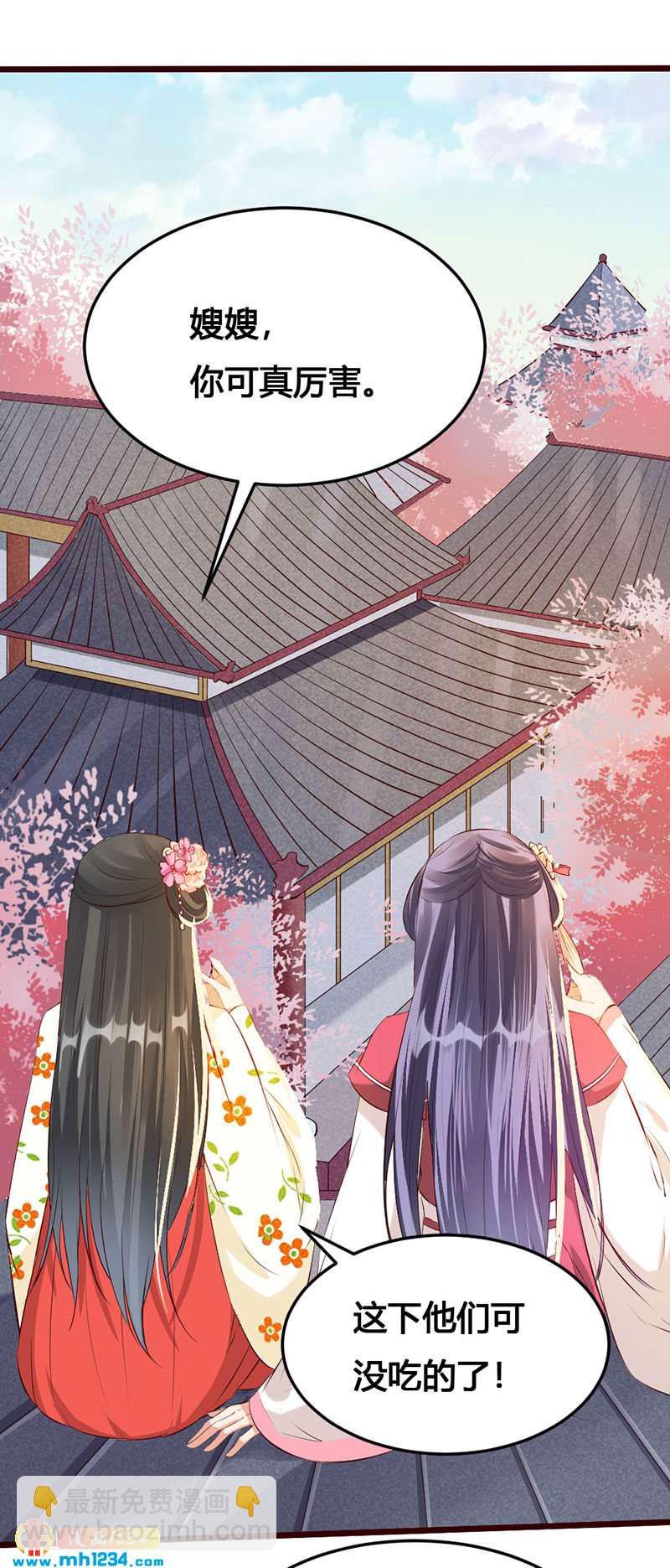 第117话 我可爱的菇凉