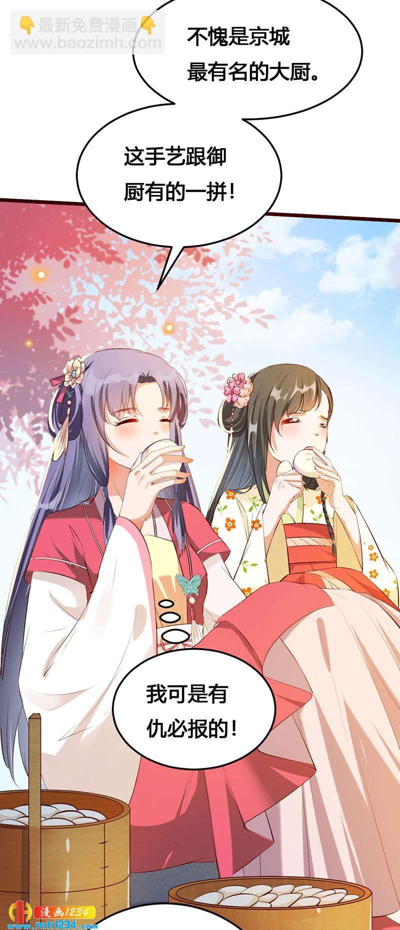 第117话 我可爱的菇凉