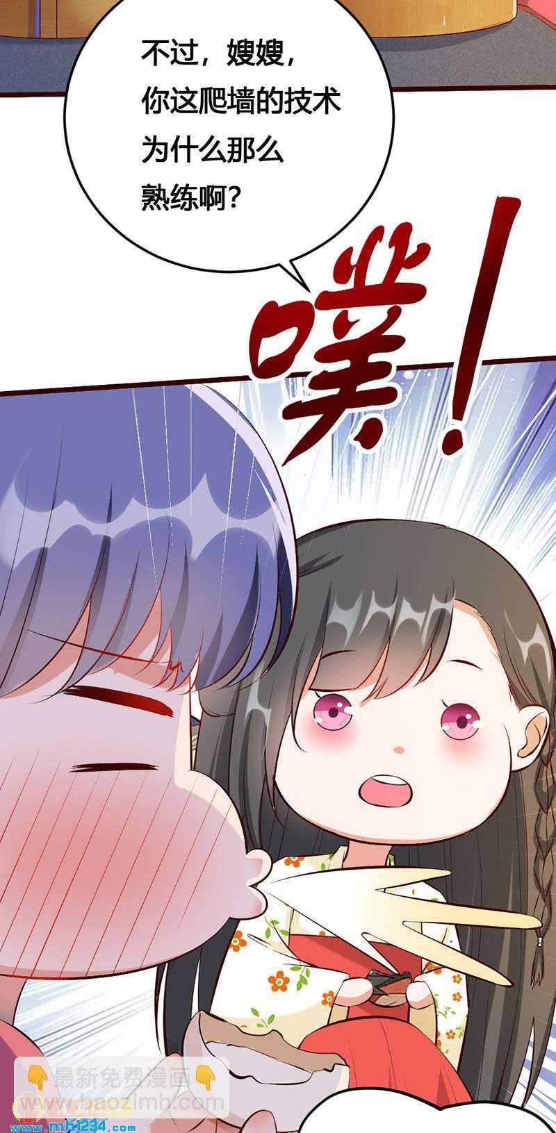 第117话 我可爱的菇凉