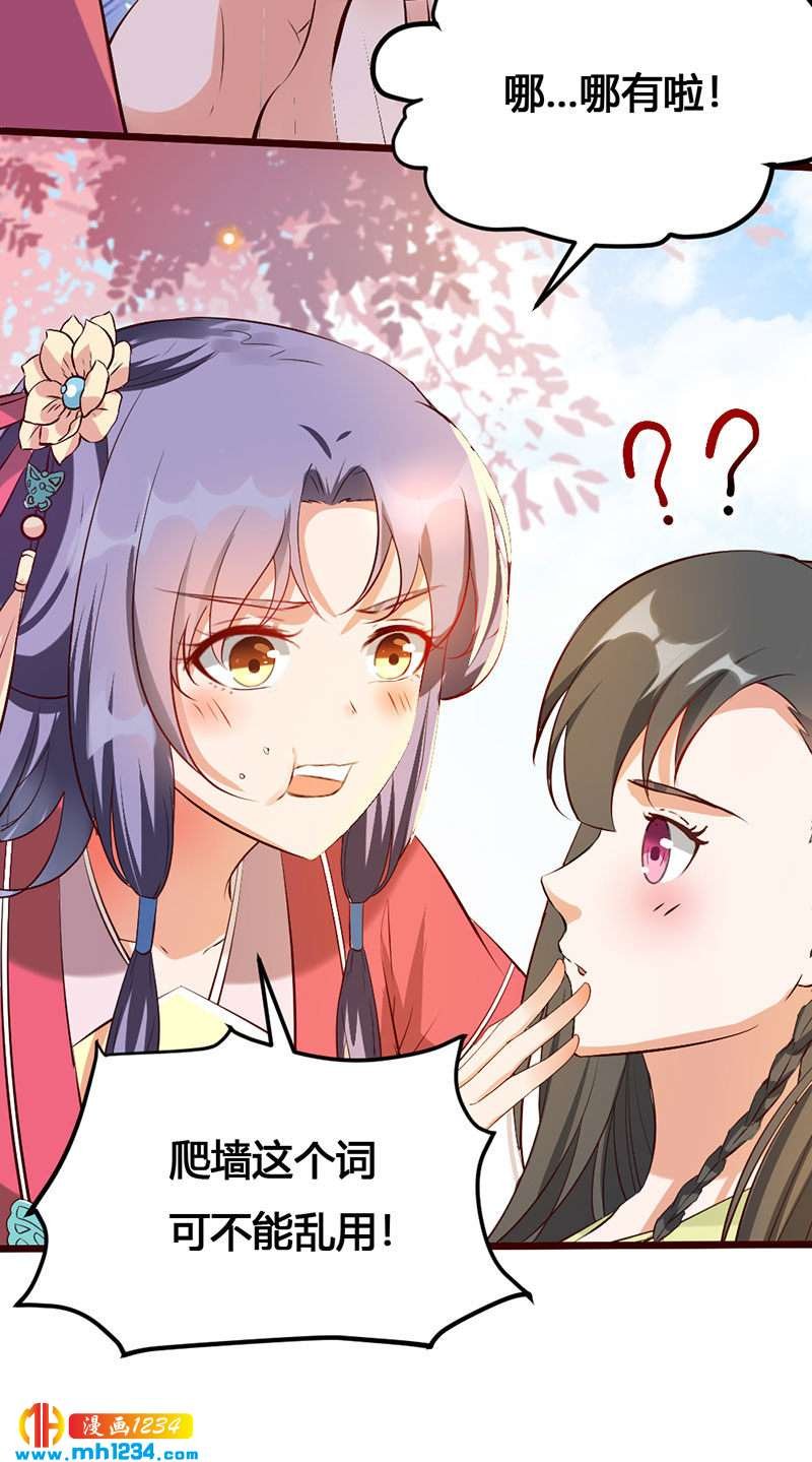 第117话 我可爱的菇凉