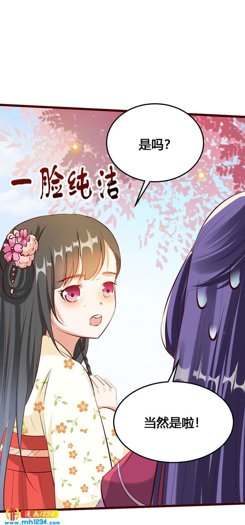 第117话 我可爱的菇凉