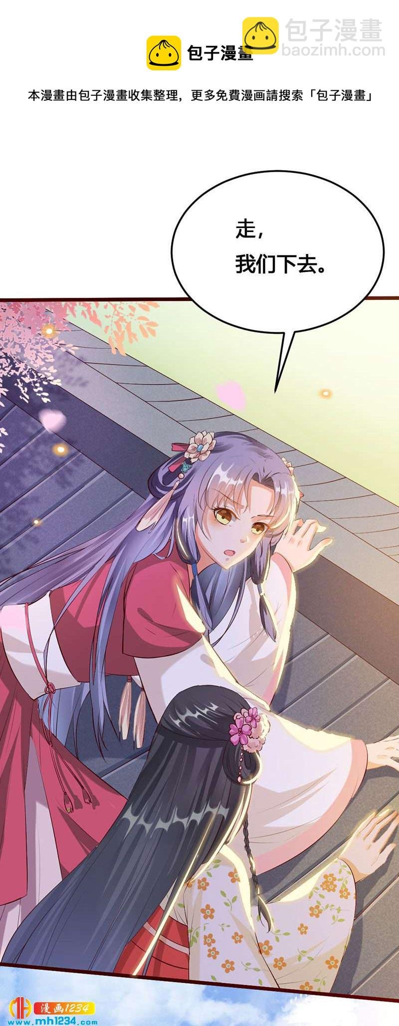 第117话 我可爱的菇凉