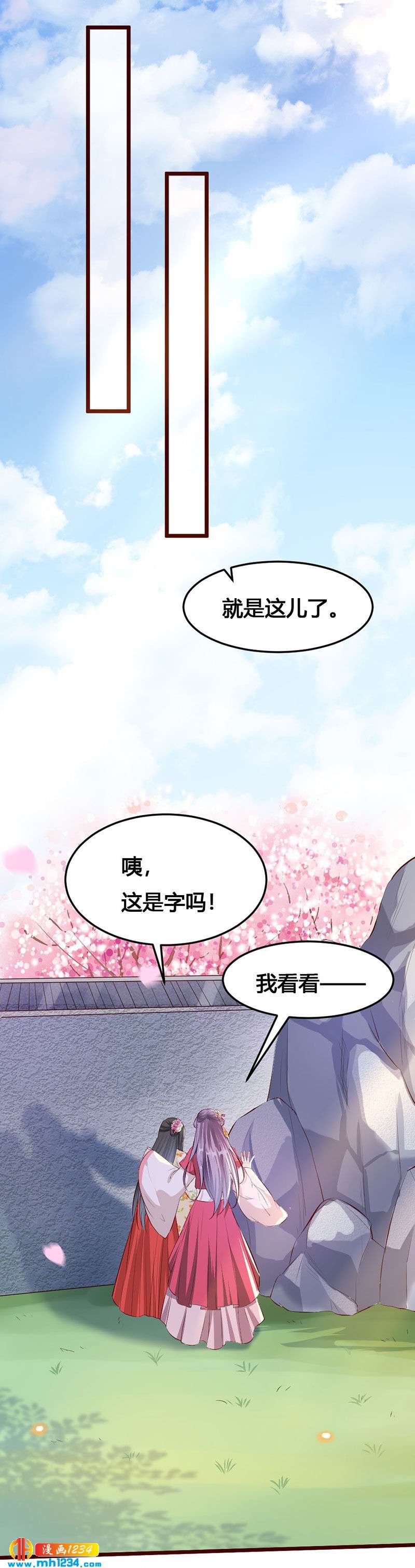 第117话 我可爱的菇凉