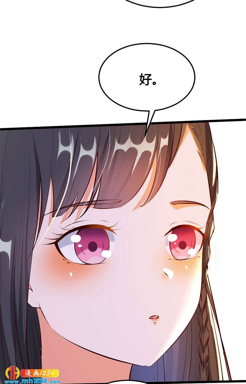 第117话 我可爱的菇凉