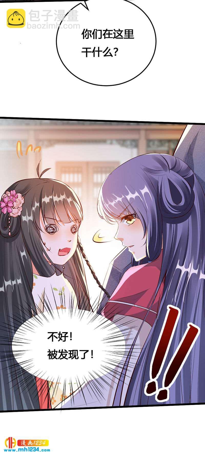 第117话 我可爱的菇凉