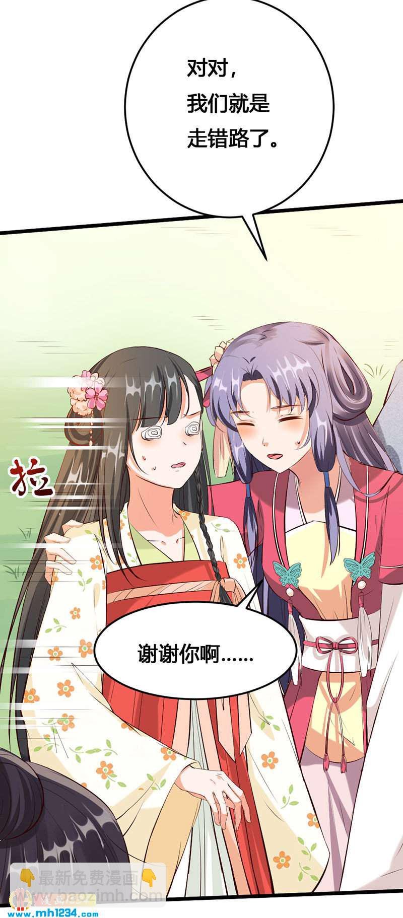 第117话 我可爱的菇凉