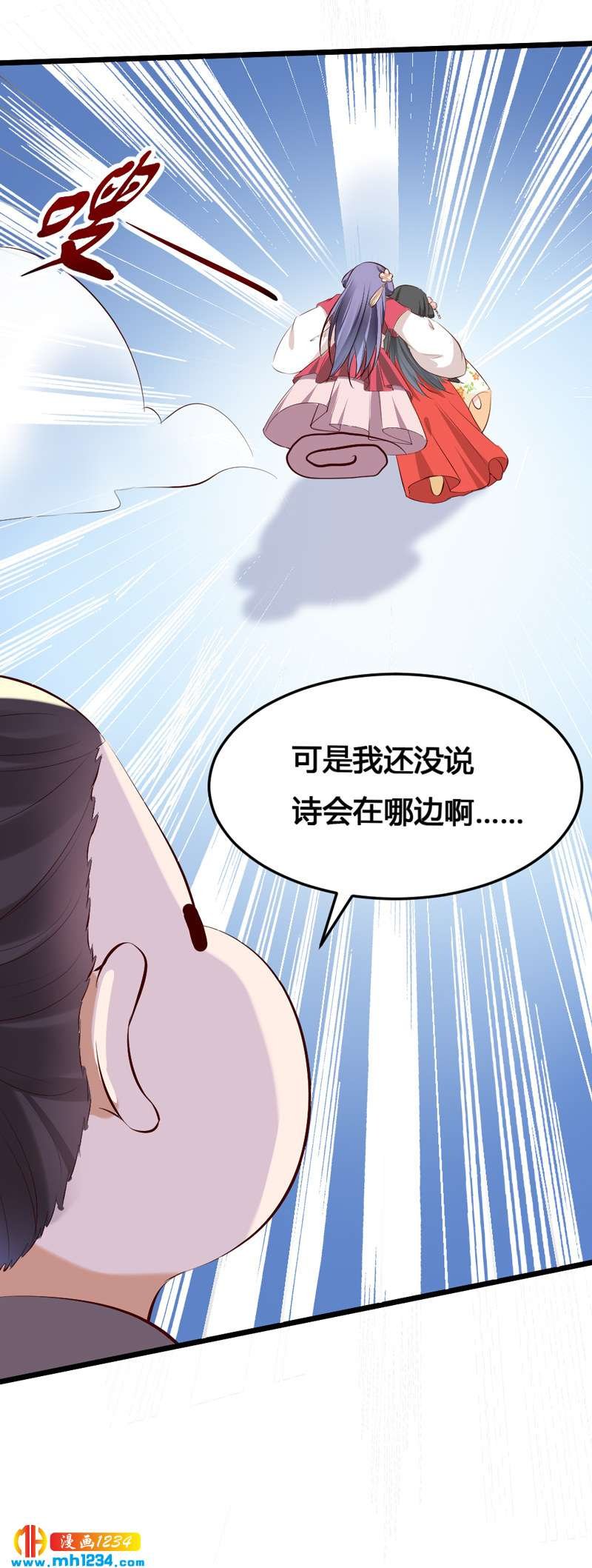 第117话 我可爱的菇凉