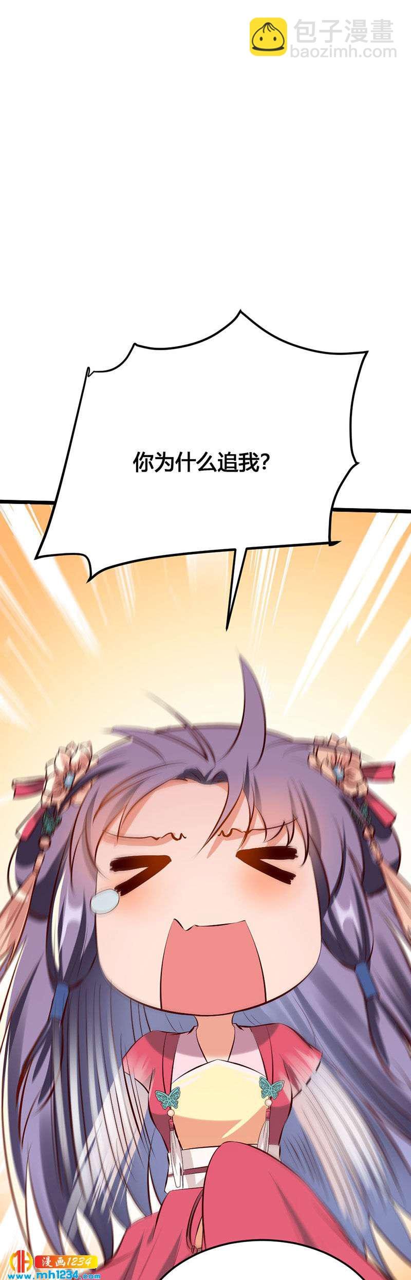 第117话 我可爱的菇凉