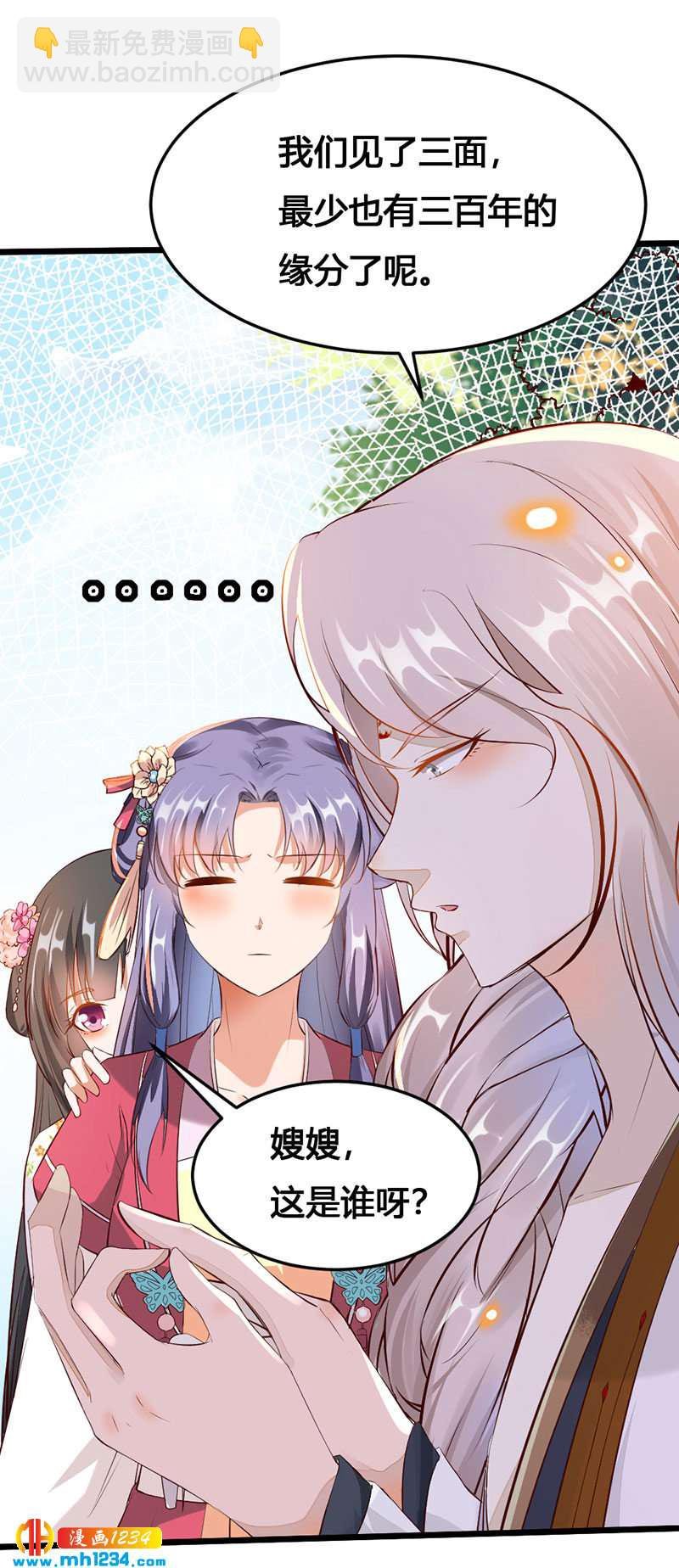 第118话 大难临头