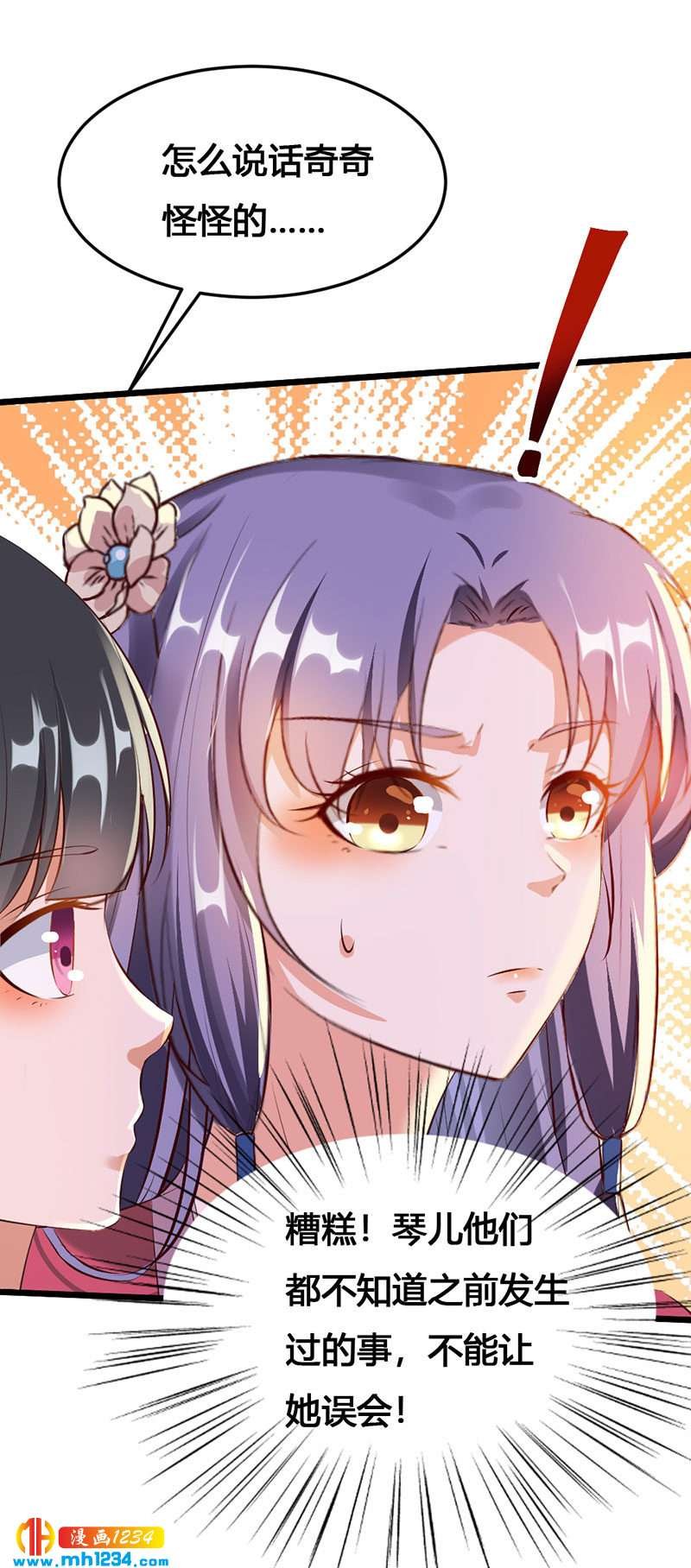 第118话 大难临头