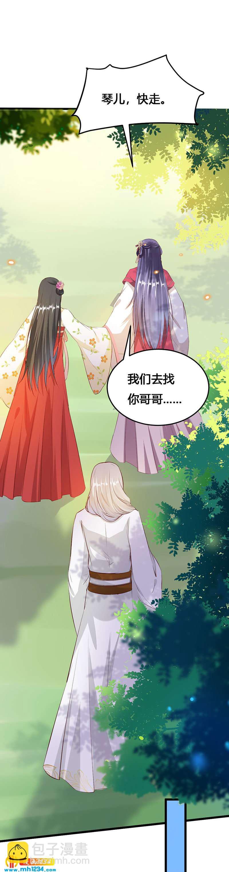 第118话 大难临头