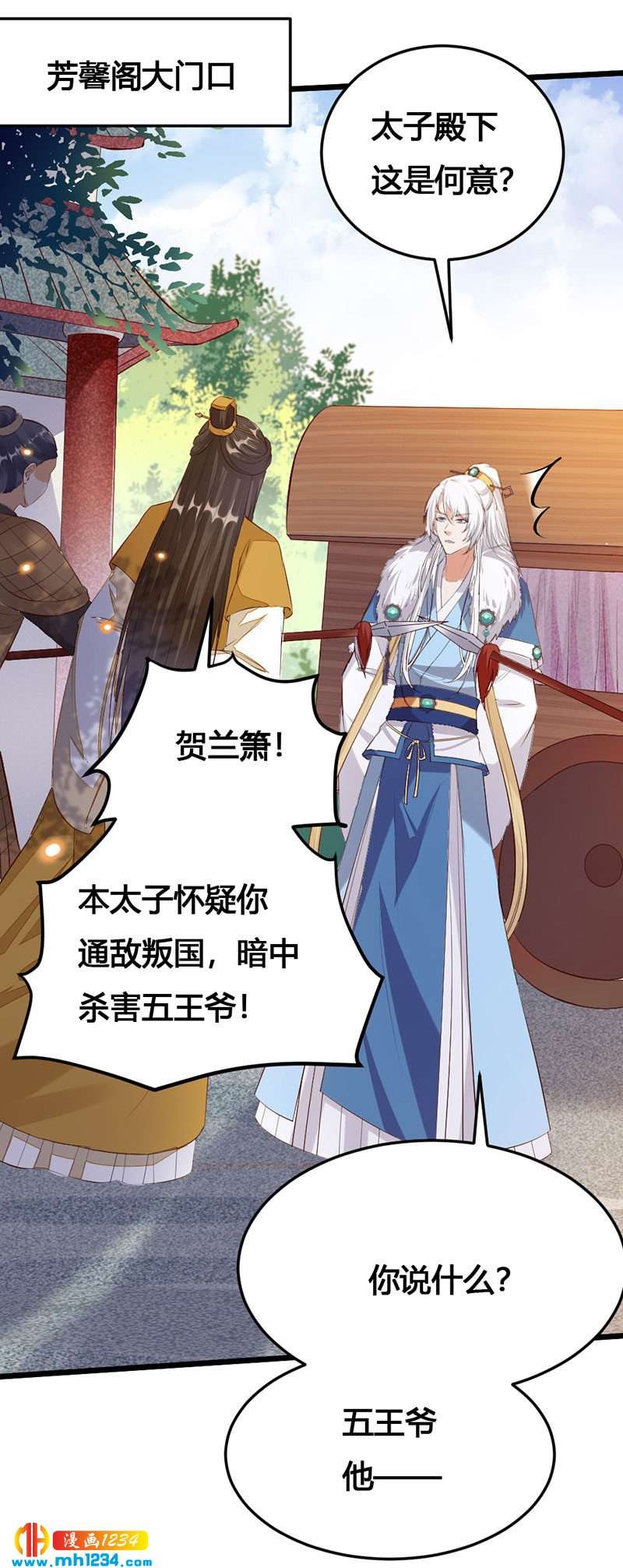 第119话 措手不及