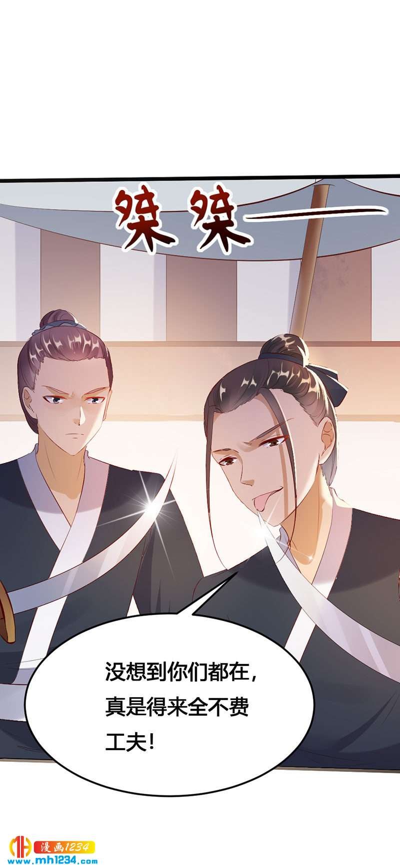 第119话 措手不及