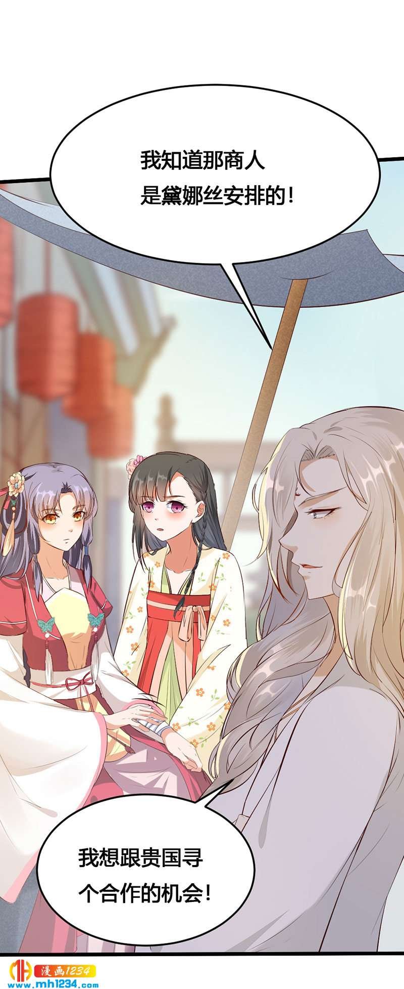 第120话 私下交易