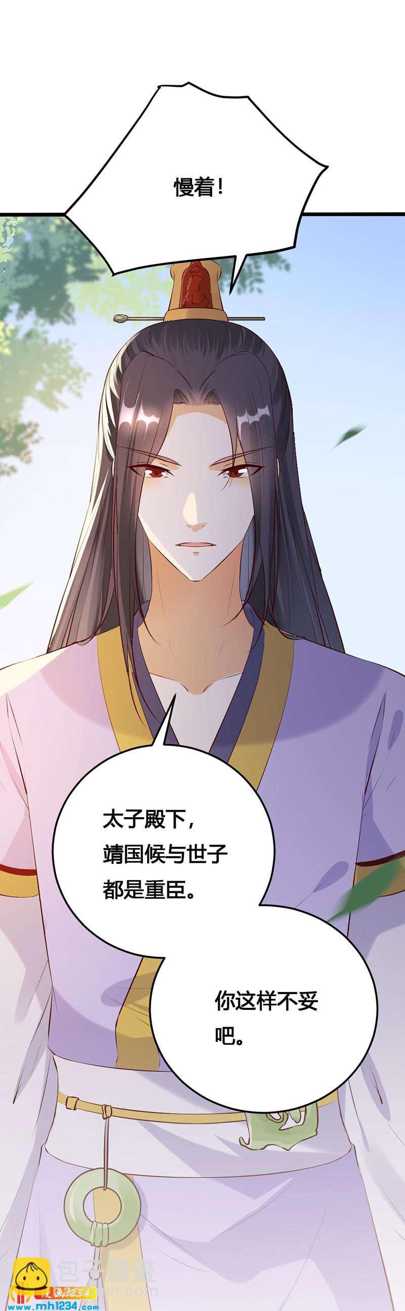 第121话 证据在哪？！