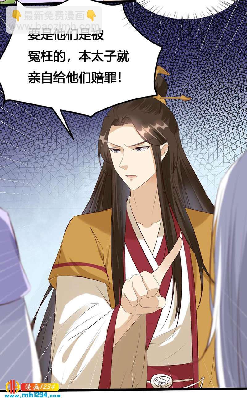 第121话 证据在哪？！