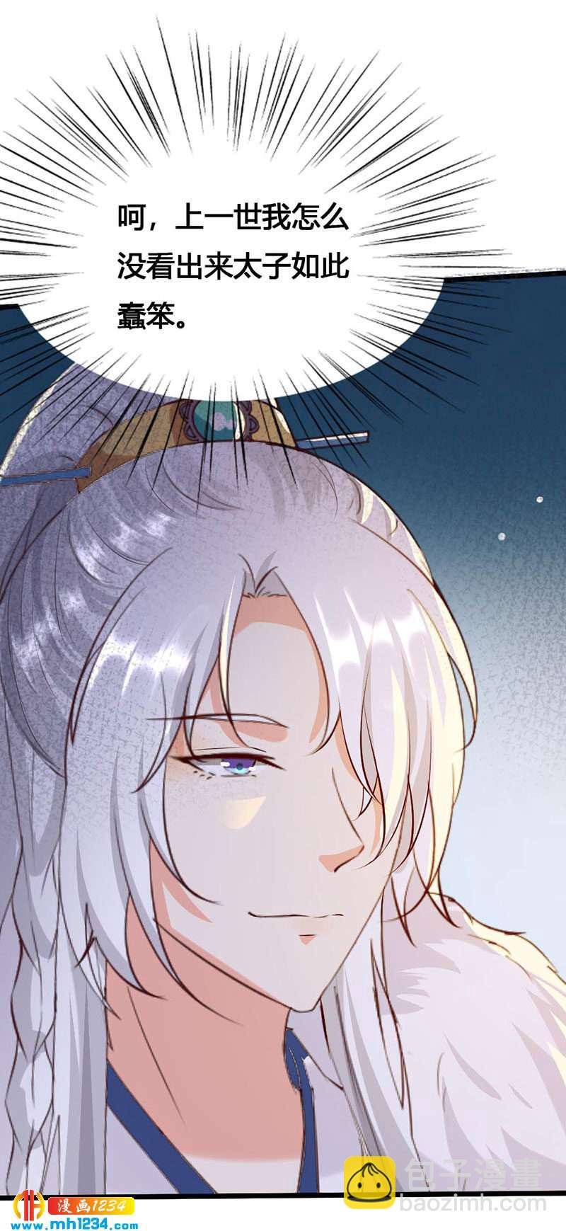 第121话 证据在哪？！