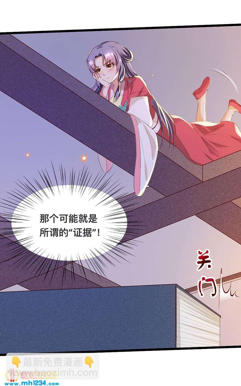 第122话 销毁证据