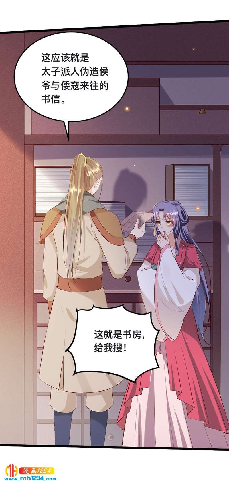 第122话 销毁证据