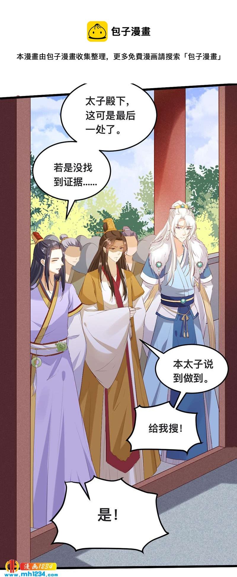 第122话 销毁证据