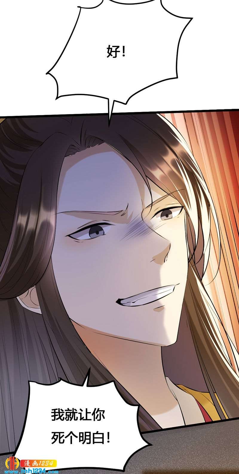 第123话 女皇的意思