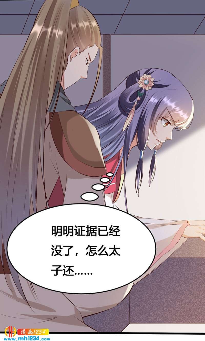 第123话 女皇的意思