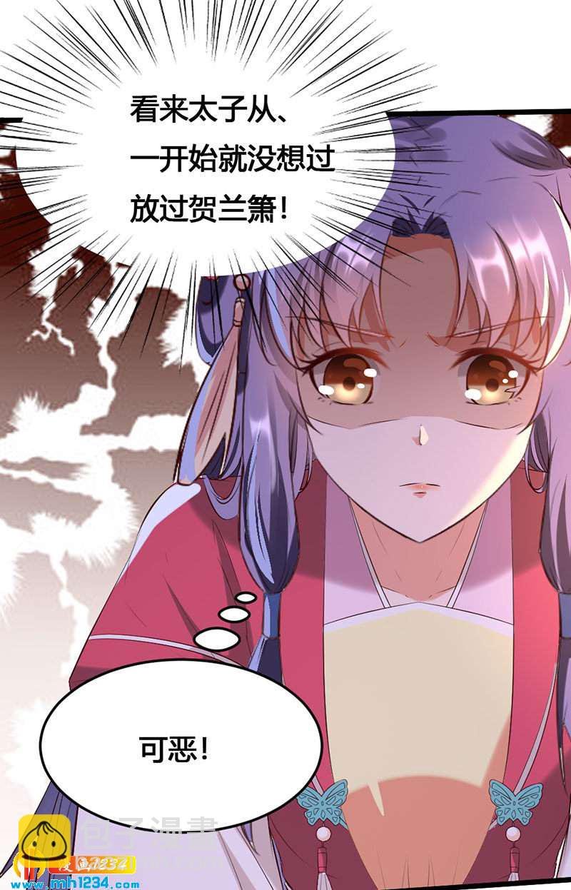 第123话 女皇的意思