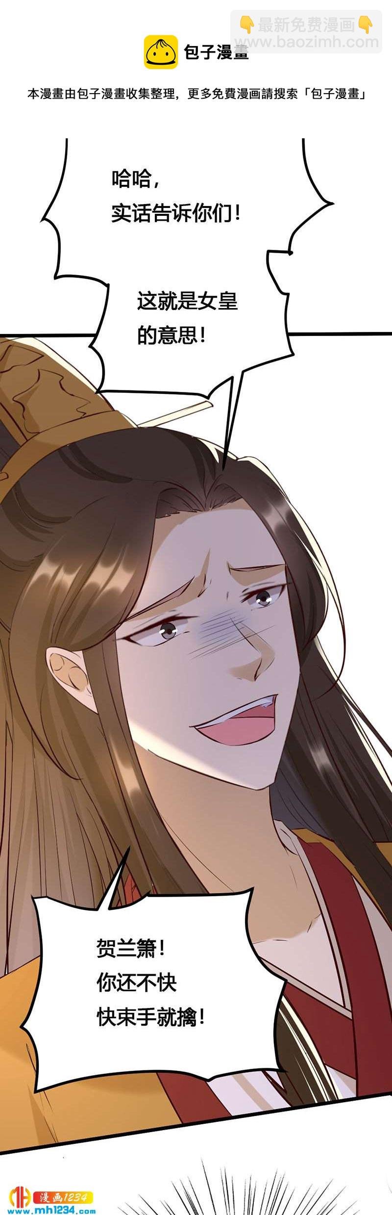 第123话 女皇的意思