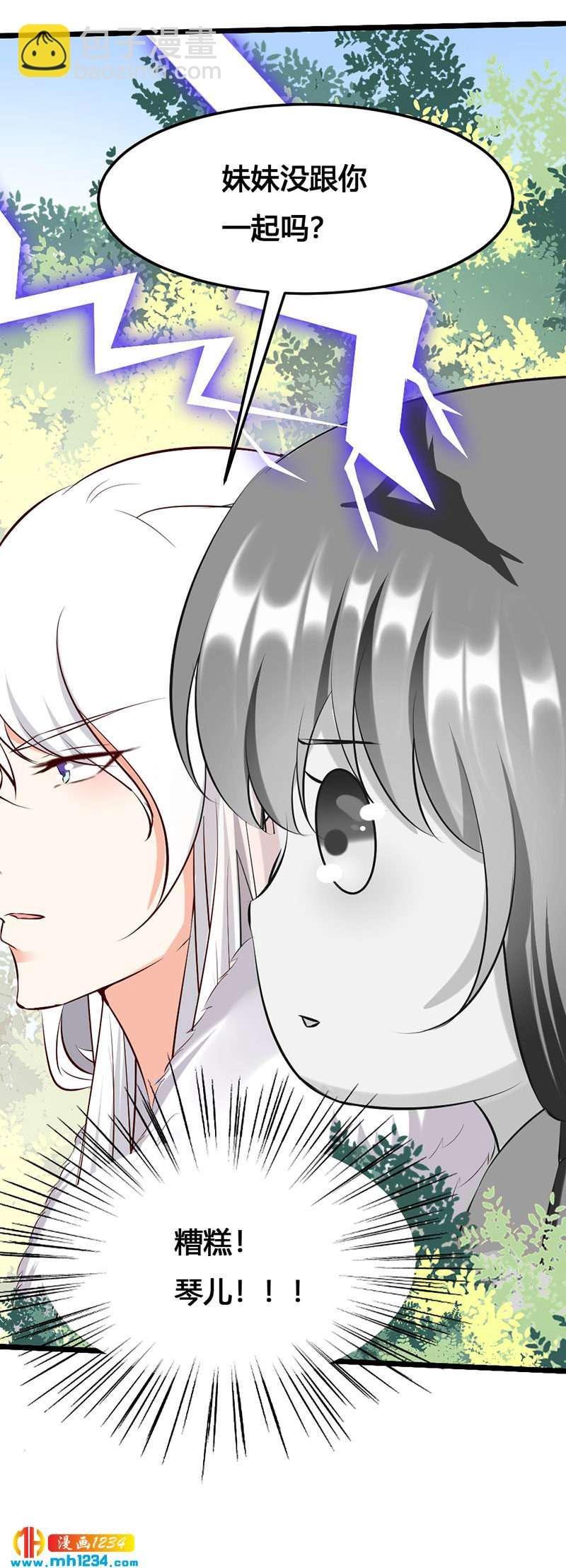 第123话 女皇的意思