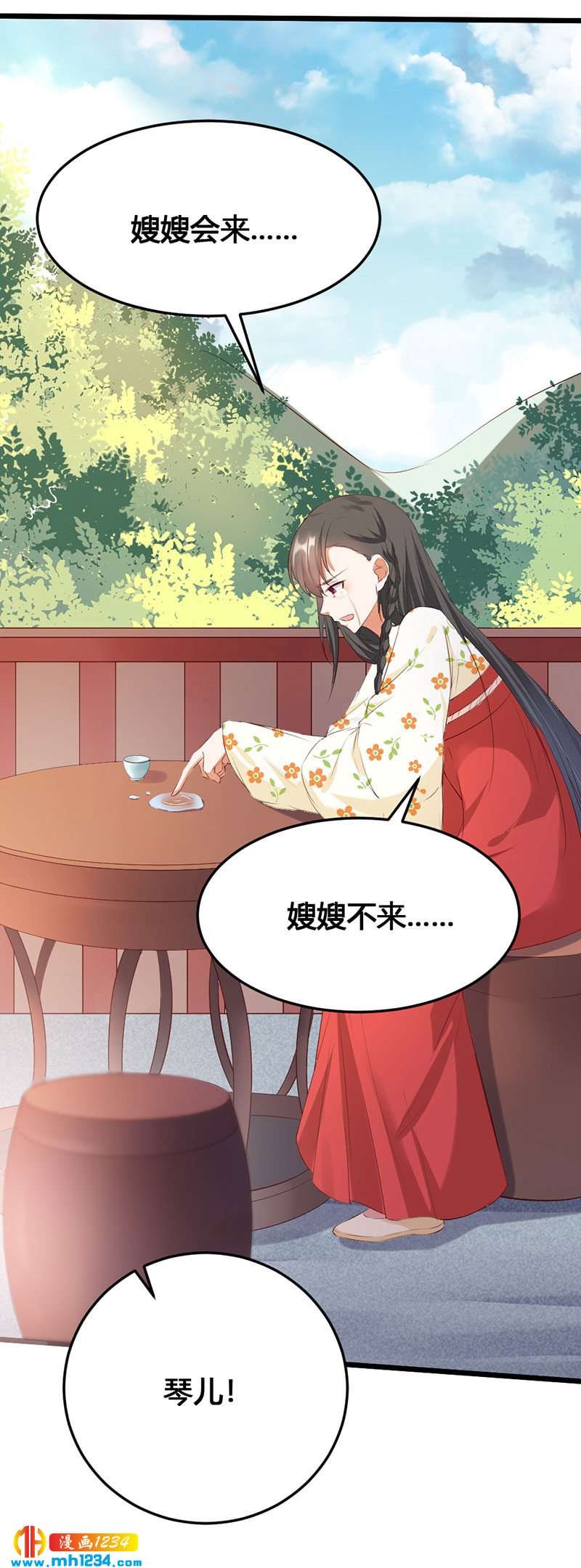 第124话 嫂嫂辛苦了