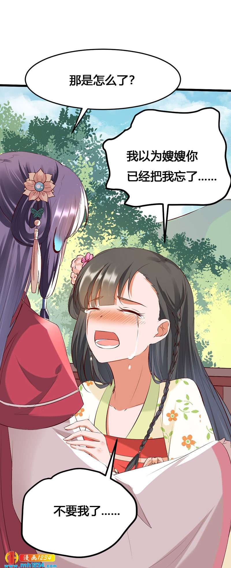 第124话 嫂嫂辛苦了