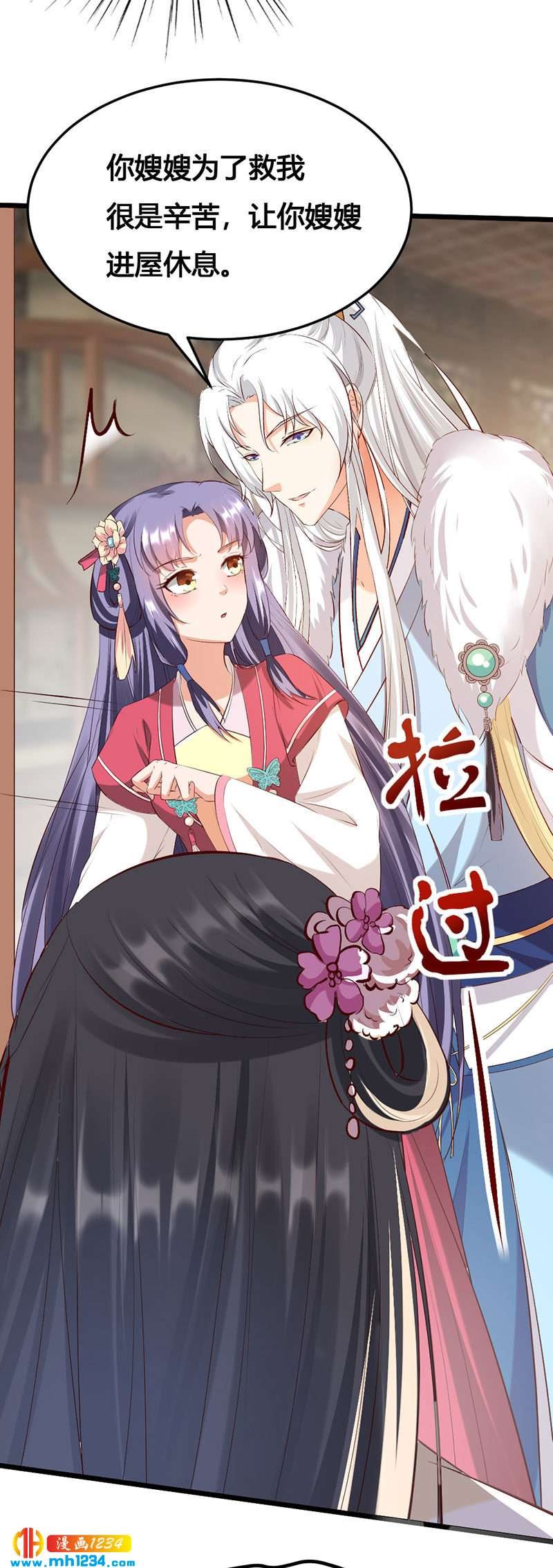 第124话 嫂嫂辛苦了
