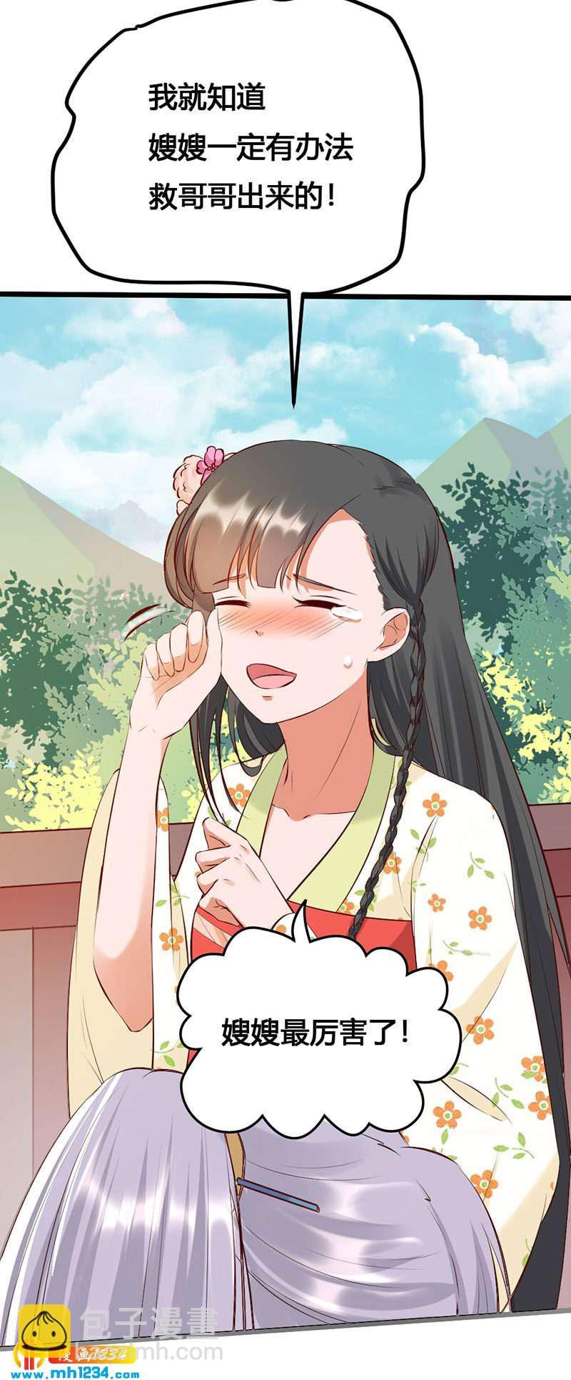 第124话 嫂嫂辛苦了
