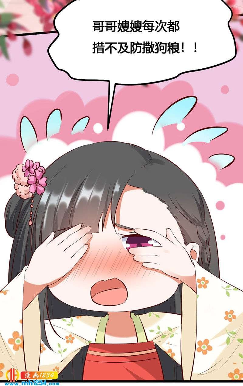 第124话 嫂嫂辛苦了