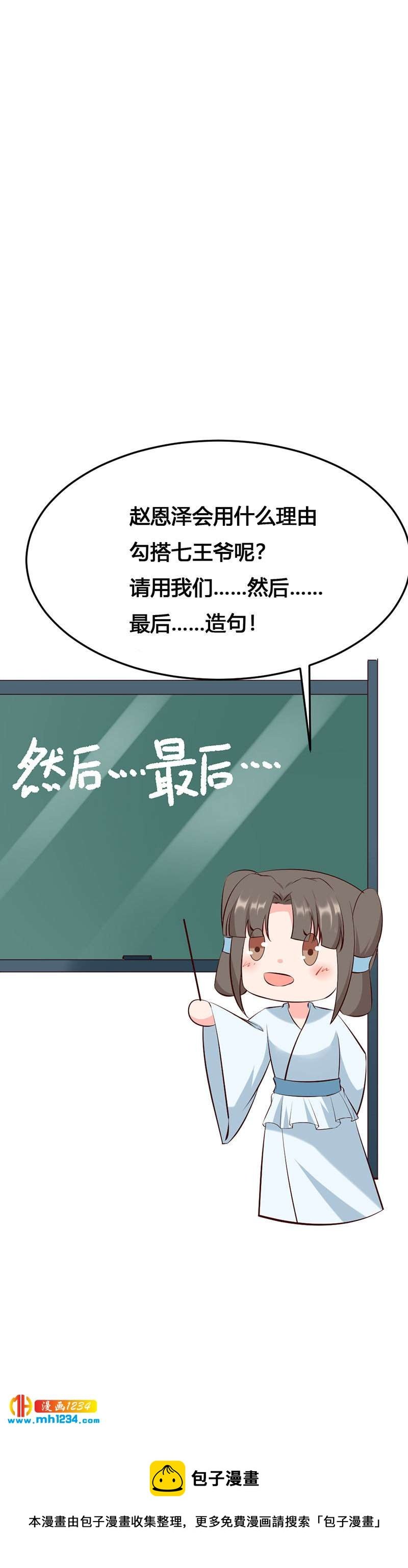 第124话 嫂嫂辛苦了